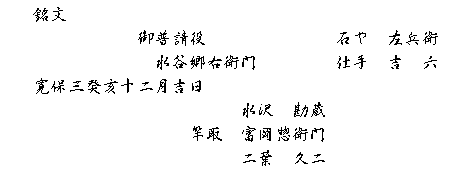 小土呂橋遺構